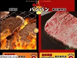 Sites similar to yakinikubanban.com