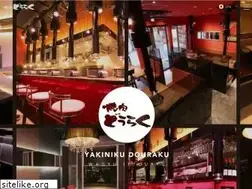 Sites similar to yakinikudouraku.com