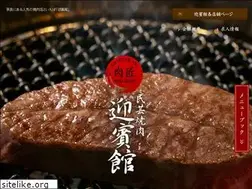 Sites similar to yakinikugeihinkan.com