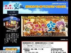 Sites similar to yakinikusora.jp