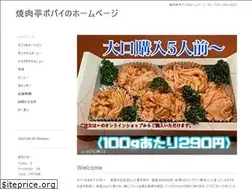 Sites similar to yakinikuteipopai.com
