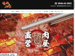 Sites similar to yakinikuuesugi.jp