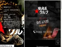 Sites similar to yakinikuya-wolf.com