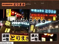Sites similar to yakitori--torimasa.com