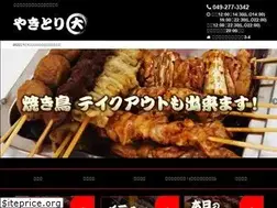 Sites similar to yakitori-dai.jp
