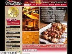 Sites similar to yakitori-hachiman.com