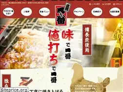 Sites similar to yakitori-ichiban.co.jp
