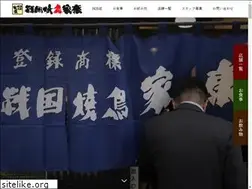 Sites similar to yakitori-ieyasu.co.jp