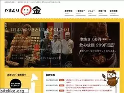 Sites similar to yakitori-marukin.com