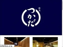 Sites similar to yakitori-tsukada.jp