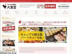 Sites similar to yakitori-ya.com