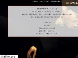 Sites similar to yakitori2ban.com