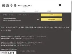 Sites similar to yakitoriimai.jp