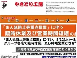 Sites similar to yakitorikoubou.jp
