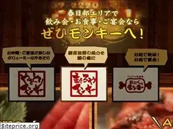 Sites similar to yakitorimonkey.com