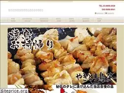 Sites similar to yakitoritorisho.com