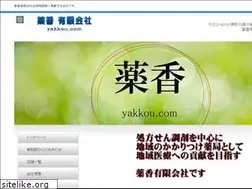 Sites similar to yakkou.com