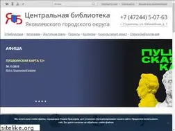 Sites similar to yakovlbibl.ru