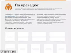 Sites similar to yakrevedko.ru