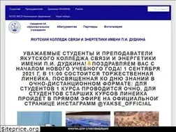 Sites similar to yakse.ru