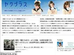 Sites similar to yaku-plus.com