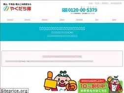 Sites similar to yakudachitai.com