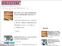 Sites similar to yakudatsujoho.com