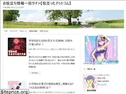 Sites similar to yakudatta.com