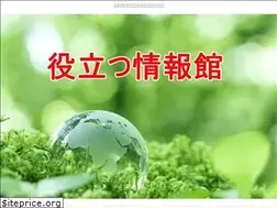 Sites similar to yakudatu-hanasi.net
