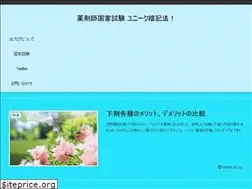 Sites similar to yakugaku-anki-yugo.com