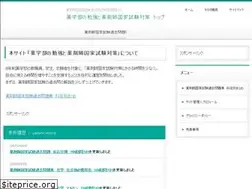 Sites similar to yakugakugakusyuu.com