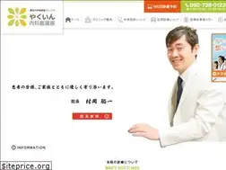 Sites similar to yakuin-cl.jp