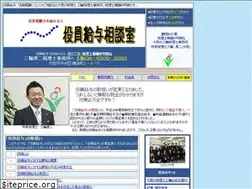 Sites similar to yakuinkyuyo.com