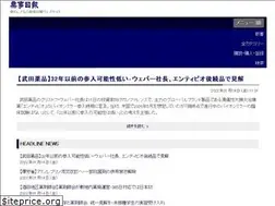 Sites similar to yakuji.co.jp