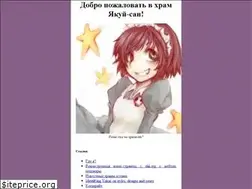 Sites similar to yakuji.moe