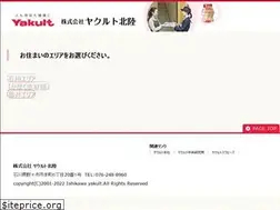 Sites similar to yakult-hokuriku.jp