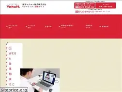 Sites similar to yakult-lady.jp