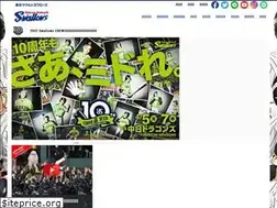Sites similar to yakult-swallows.co.jp