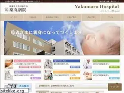 Sites similar to yakumaru.jp