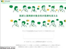 Sites similar to yakumed.jp