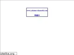Sites similar to yakumo-okanoeki.com