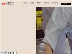 Sites similar to yakumo-tent.co.jp
