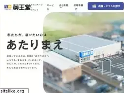 Sites similar to yakuodo.co.jp