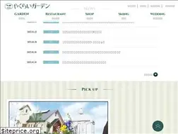 Sites similar to yakurai-garden.com