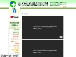 Sites similar to yakuren.jp