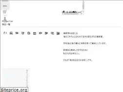 Sites similar to yakushijin.jp