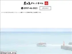Sites similar to yakushima-gh.com