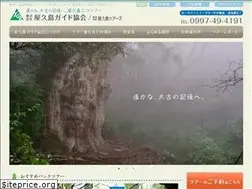 Sites similar to yakushima-guide.com