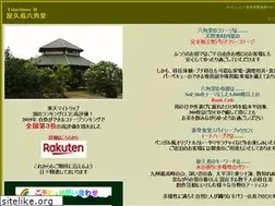 Sites similar to yakushima-h.com
