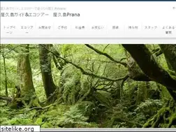 Sites similar to yakushima-prana.com